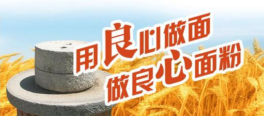 冬天面粉的儲存方式，金麥香面粉給您介紹